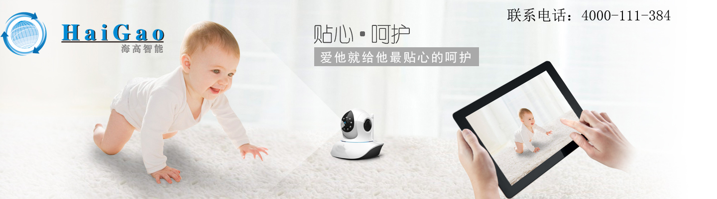 海高智能科技